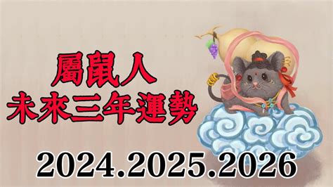 屬鼠幸運顏色|屬鼠2024運勢丨屬鼠增運顏色、開運飾物、犯太歲化解、年份